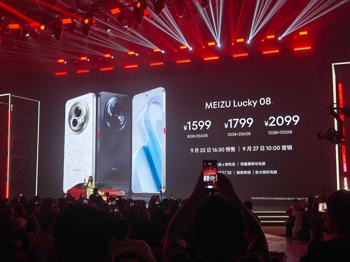 星纪魅族Lucky 08正式发布，1599元起，可还行？[并不简单] ​​​