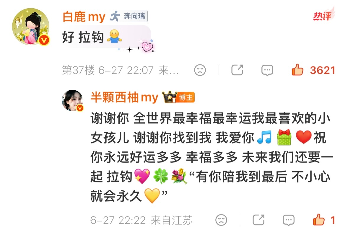谢谢你找到我 我今天是最幸福的人