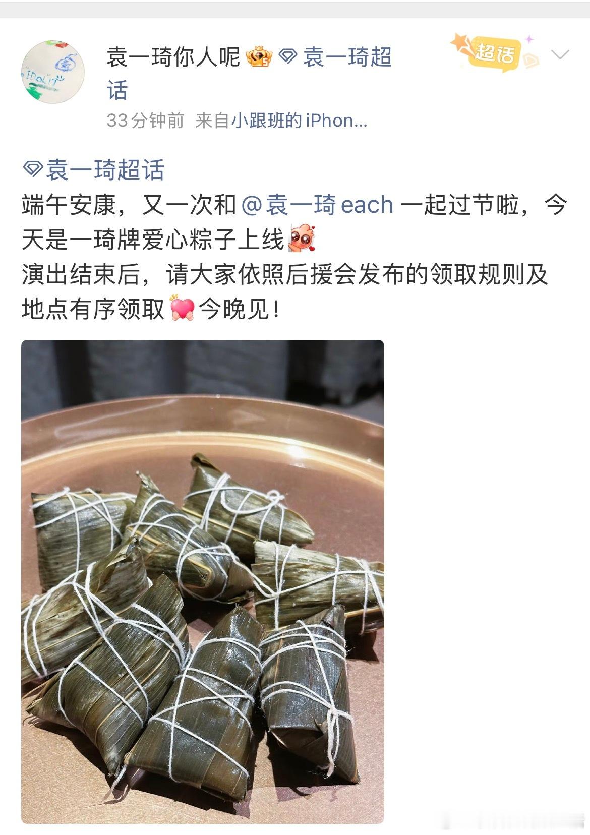 我现在懂为什么元气弹口头禅“少去一场会出事了”，袁一琦怎么会这么贴心啊，今天舞台
