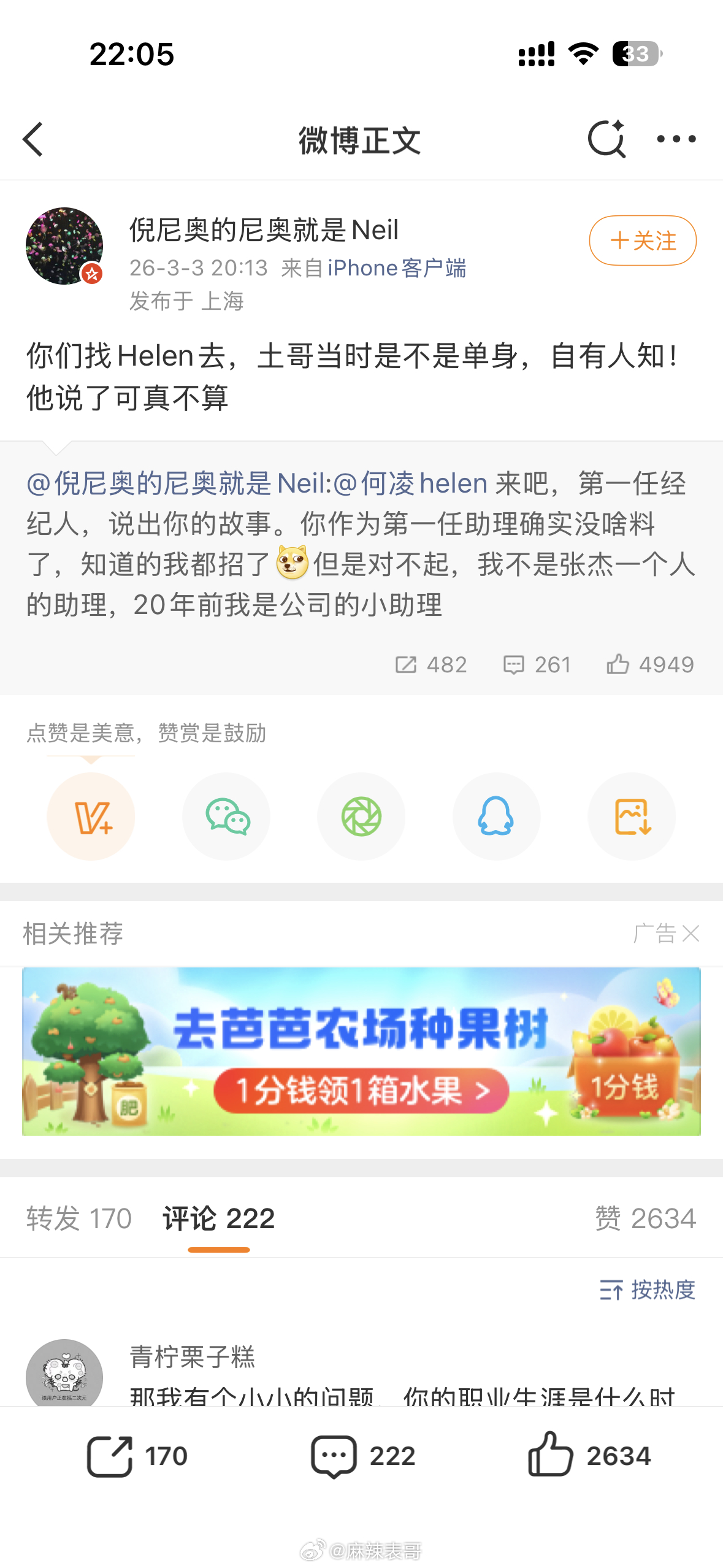 原来娜样纯杰的爱恋一点都不纯洁再也不相信爱情了 