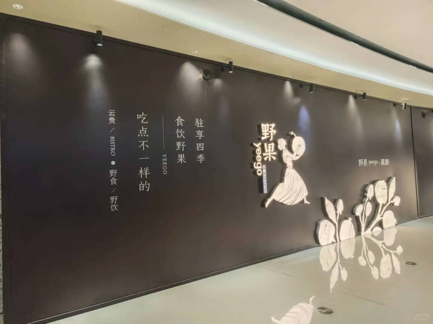 万象城我好期待的一家12月要开业啦！