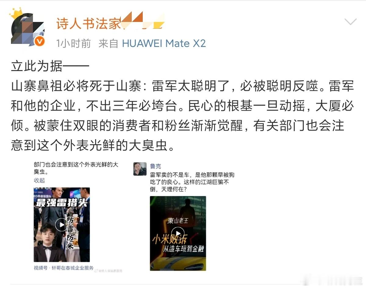 小米就像个流量包，什么乌龟王八蛋没流量的时候都得蹭一下。 