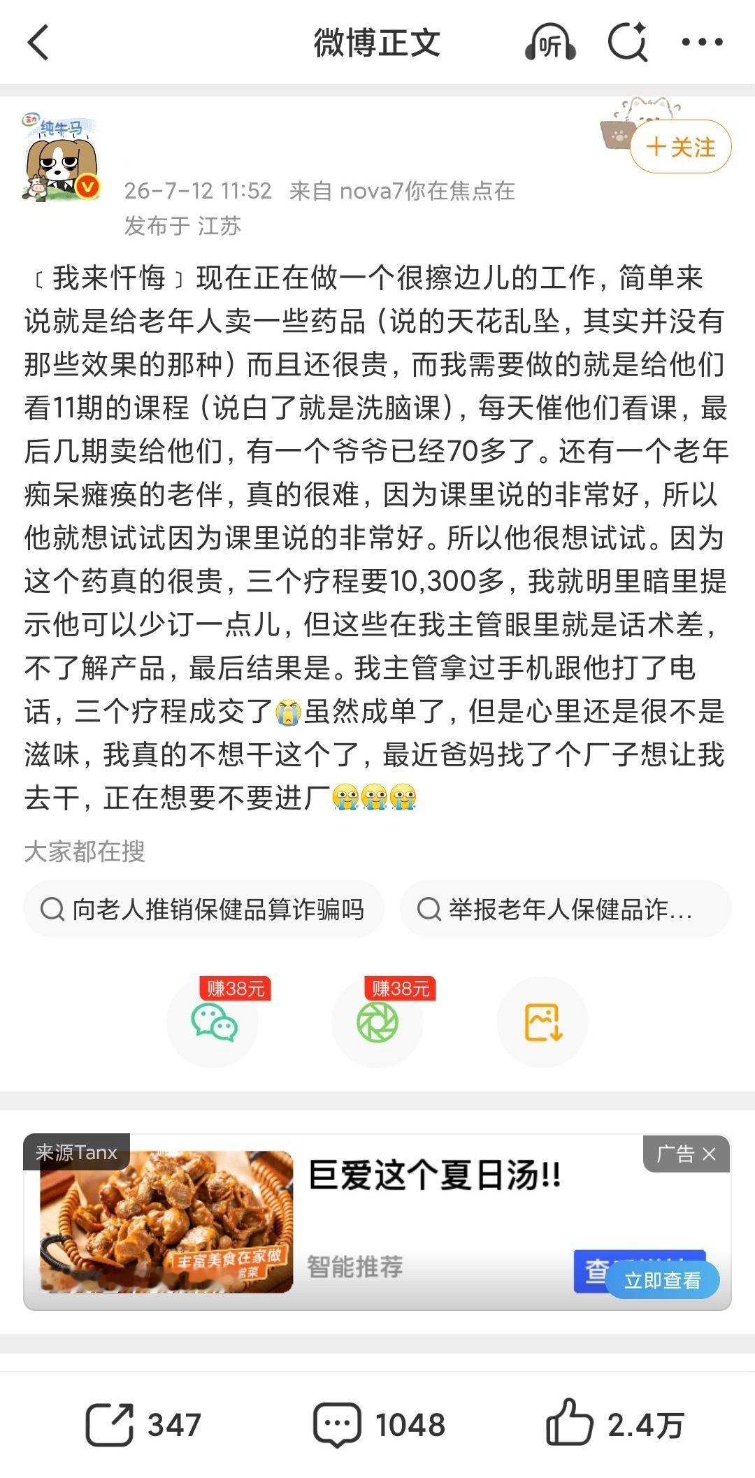 测没拿投稿当赎罪券这一块/ 