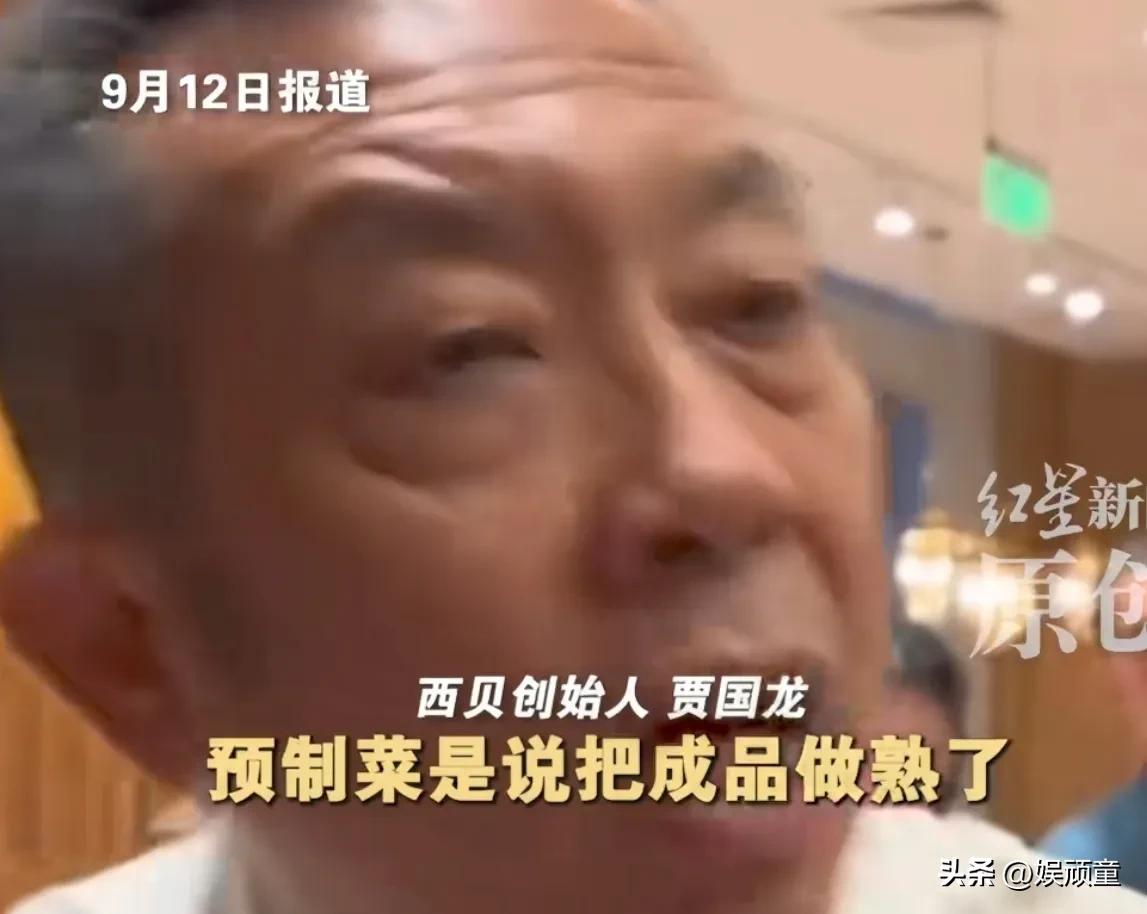 西贝火了之后，想着去旗舰店买点包装好的，自己回家加热，效果应该一样！
但看了一遍