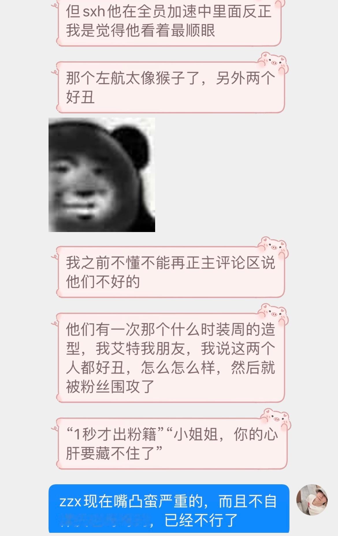 对不起了大家这个太好笑了我一定要给你们分享一下 
