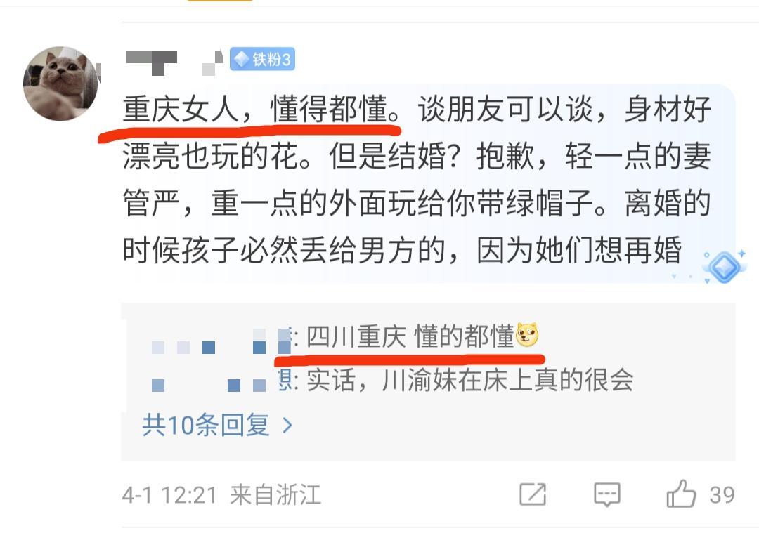 是川渝女人天生会劁猪的原因吗[思考][思考][思考] ​​​