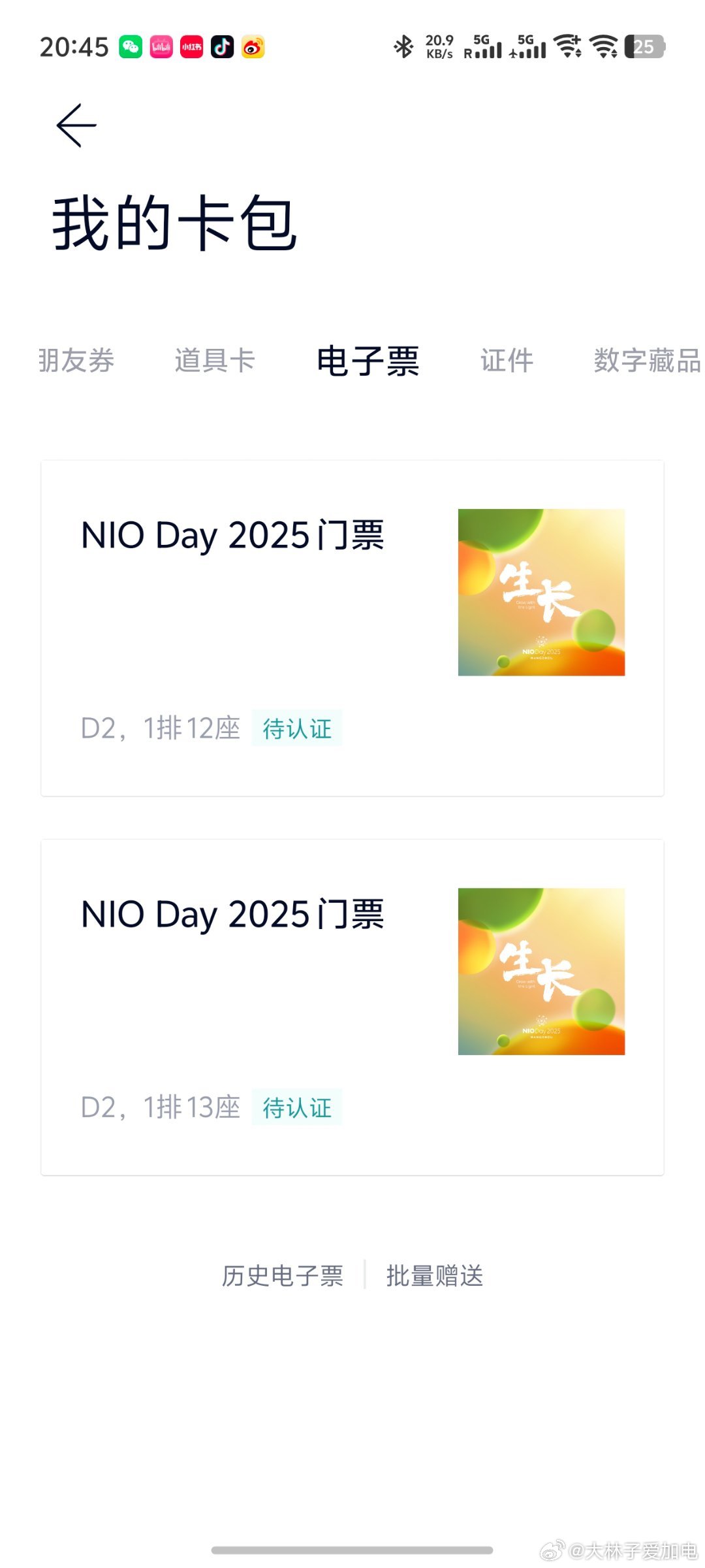 抽两张2025NIODay门票给家人们我会在当天也和家人们在NIODay面基大家