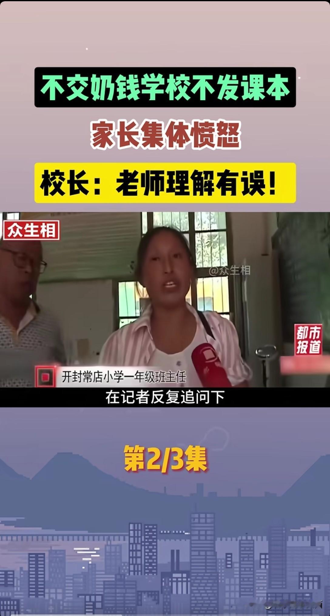 最可笑的是：自愿[赞][赞]校服自愿买，可不穿不让进学校！订奶自愿，可不订老师会