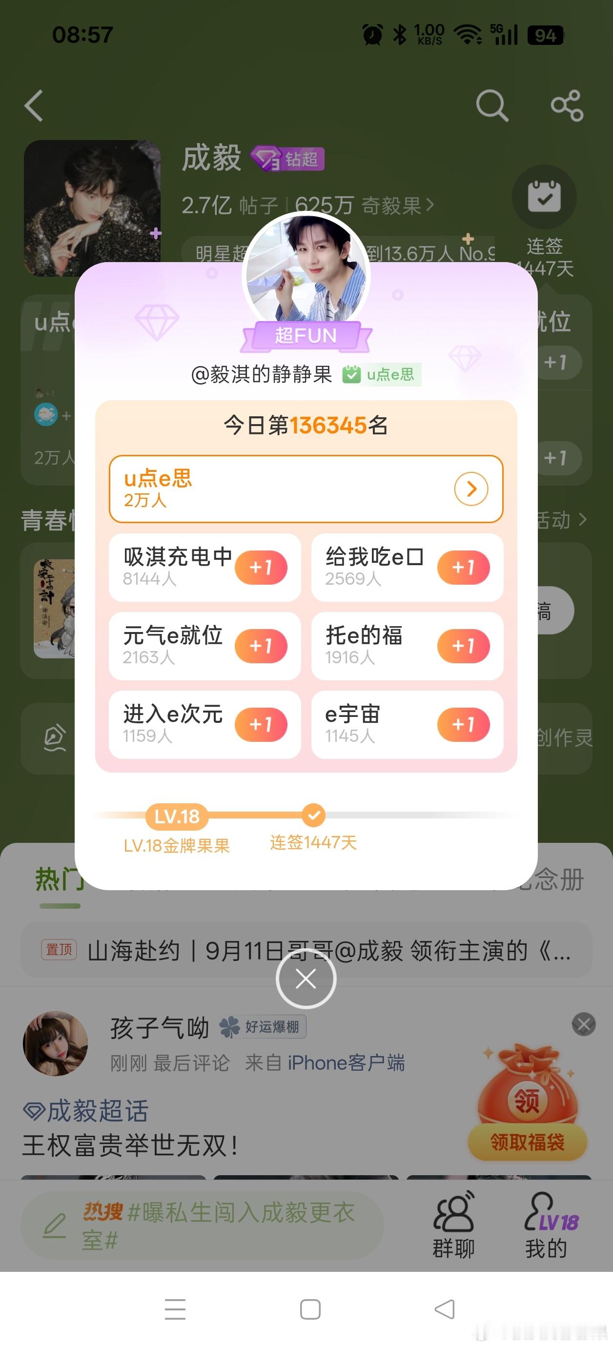 成毅待播剧期待榜一人独占三位 ②20260909大屋基础成毅倾尽热忱投入表演事业