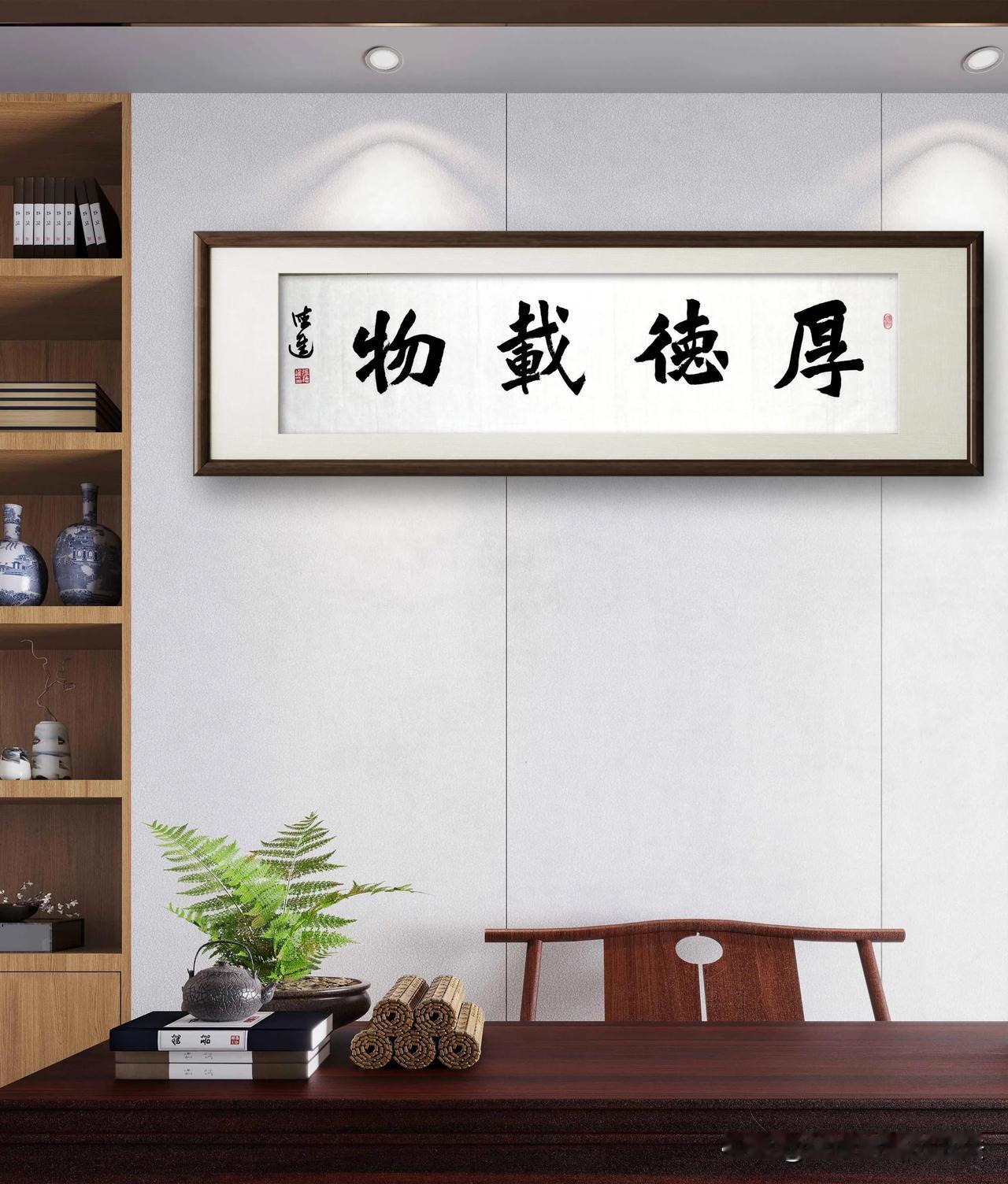 一幅字，一份情。