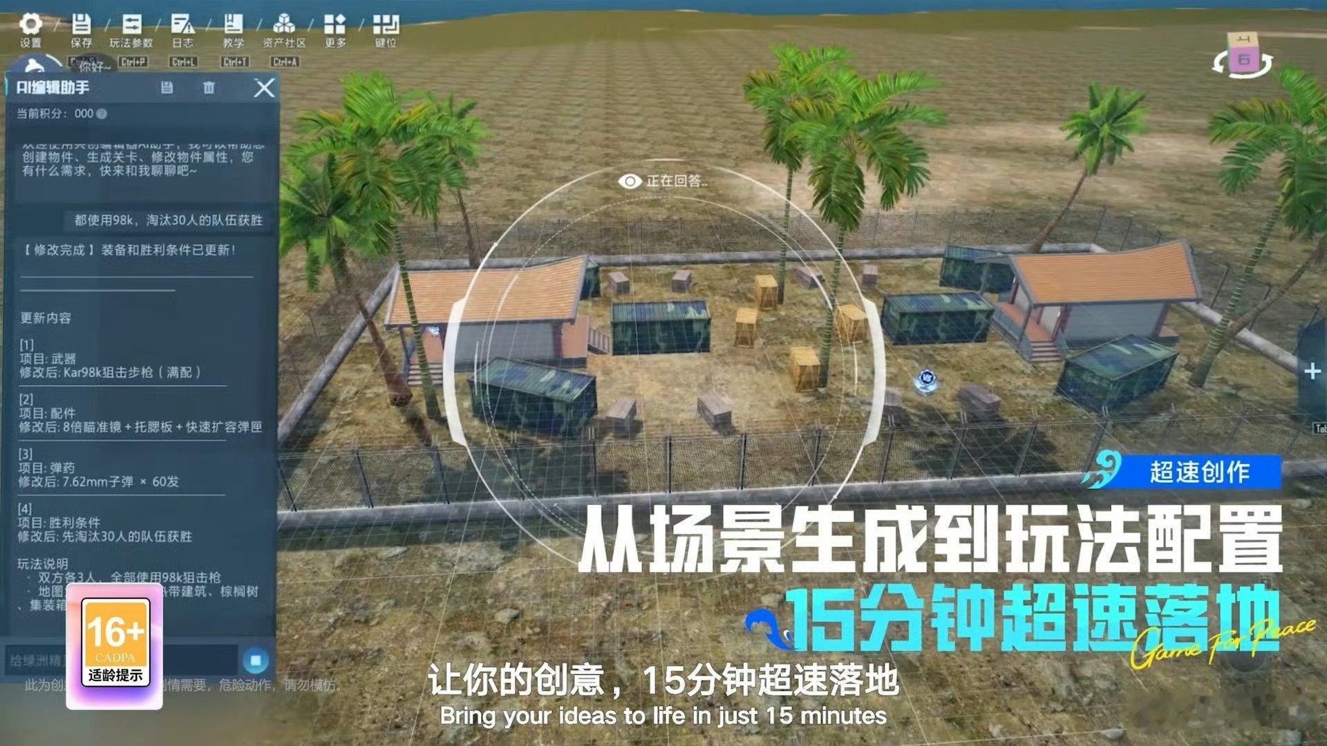 AI正在成为游戏新搭子腾讯这届的AI队友是要考研吗有AI当游戏搭子真的太香了！腾
