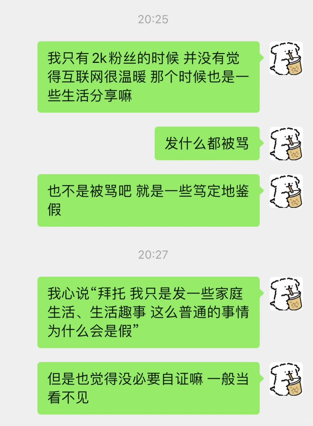 与喷子对战的120秒