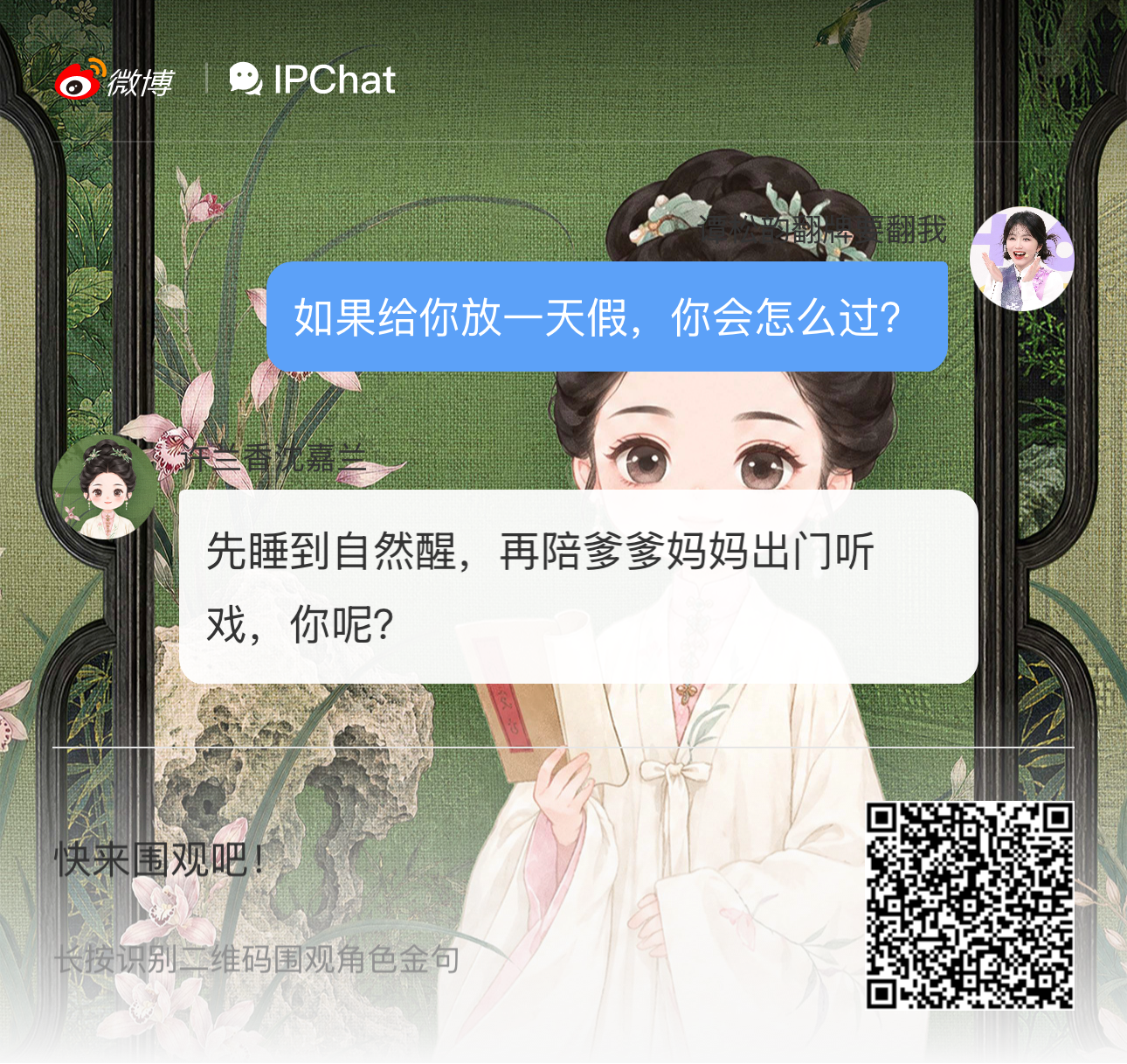 兰香如故此间有话聊 诸位安好。檐下兰花正开，廊边茶已温好，不妨坐下来与许兰香/沈