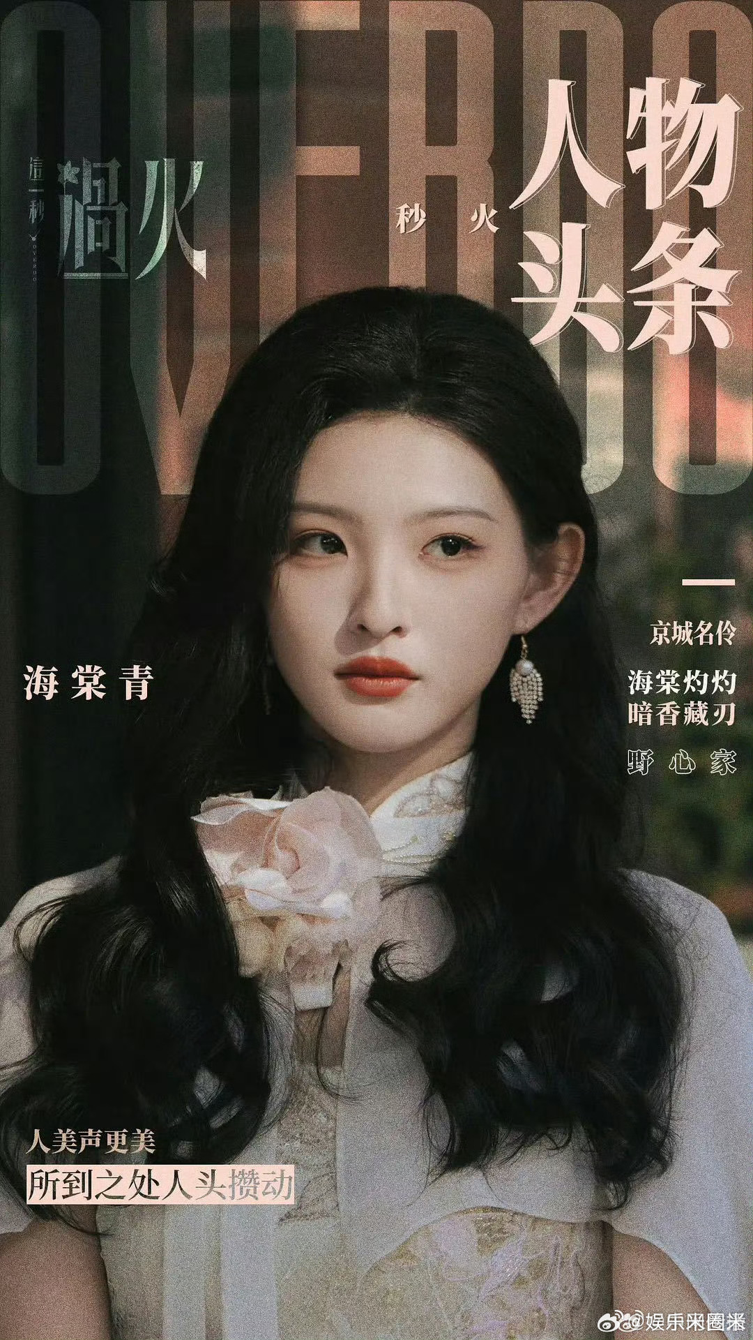 王籽苏凭什么出圈了00后青衣王籽苏演出海棠青双面反差🥀笑意盈盈的面孔之下藏重重