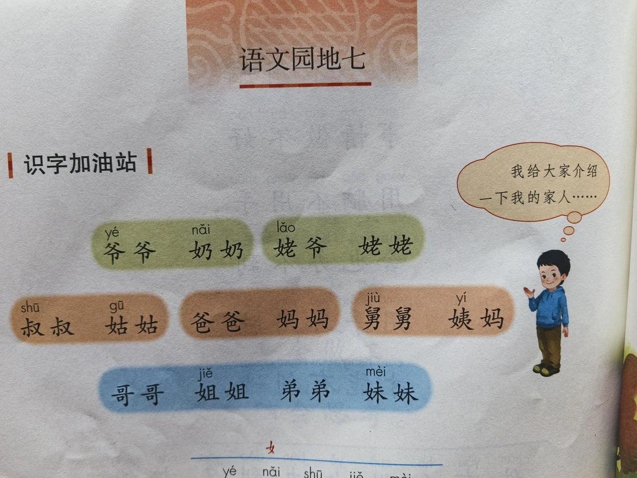 今天娃问我:姥爷是什么？
我问是老爷，还是老爷爷？
娃说，就是姥爷，书里的，老师