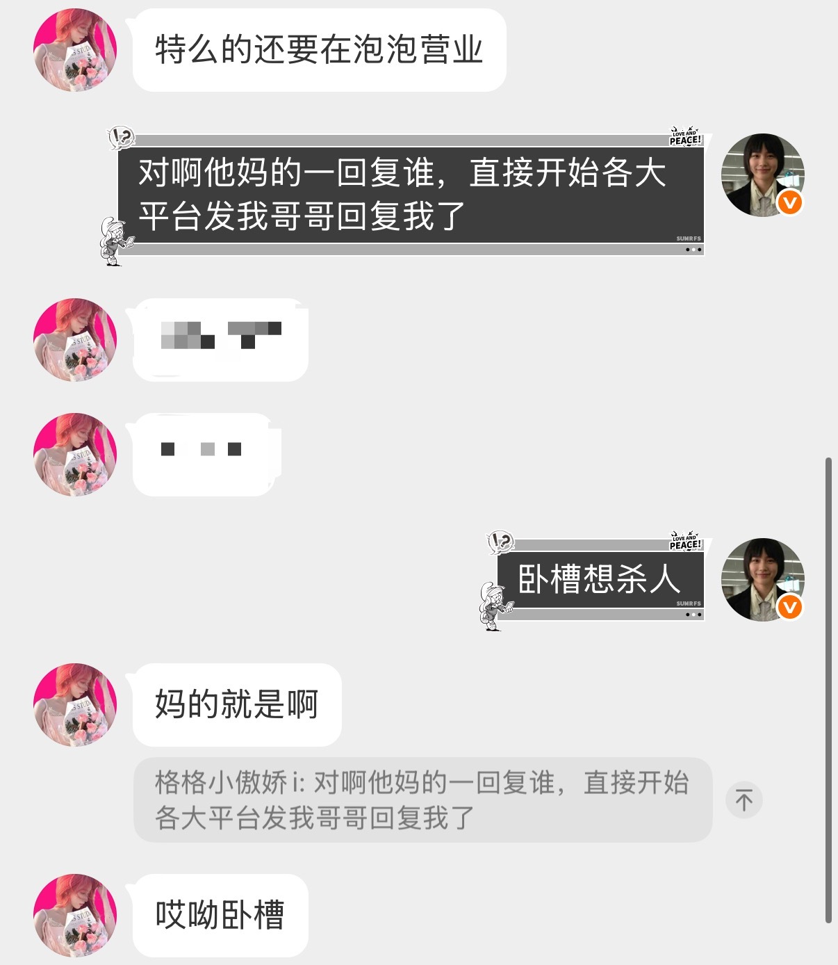 啊啊啊 