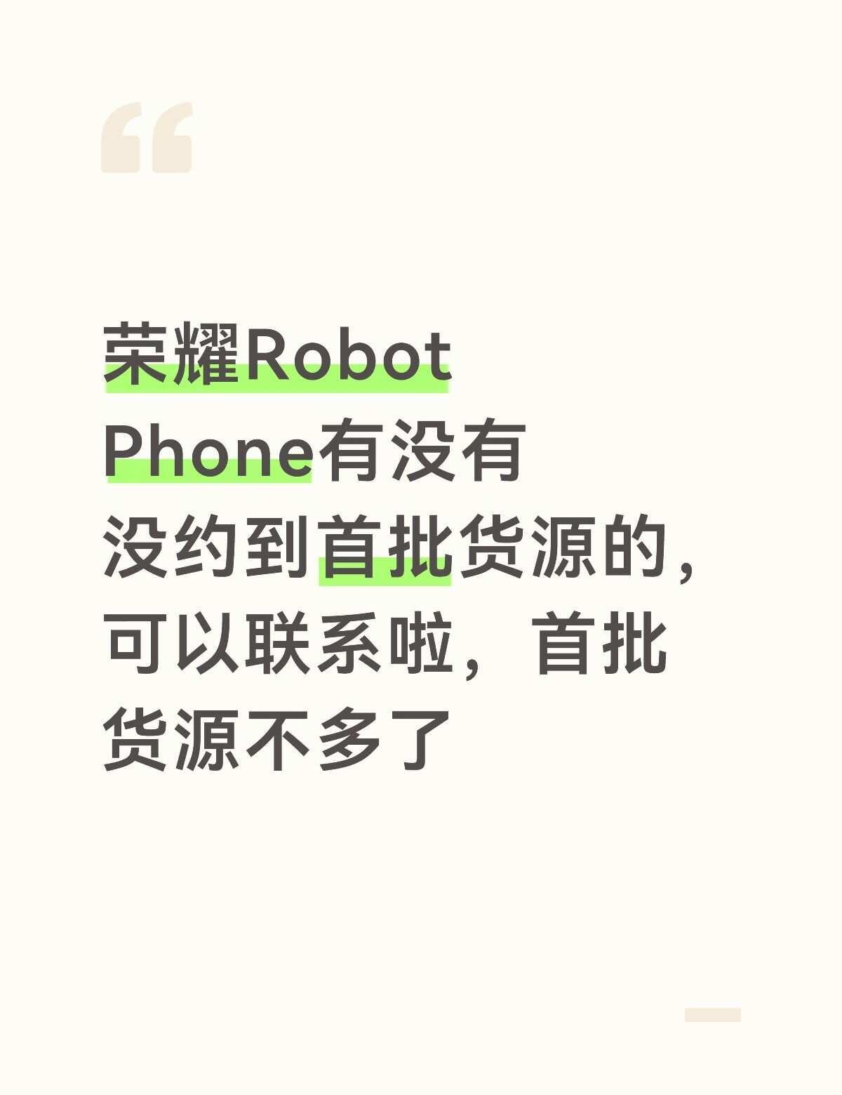 荣耀Robot Phone，南京购买找我！
荣耀直营店 南京 荣耀RobotPh