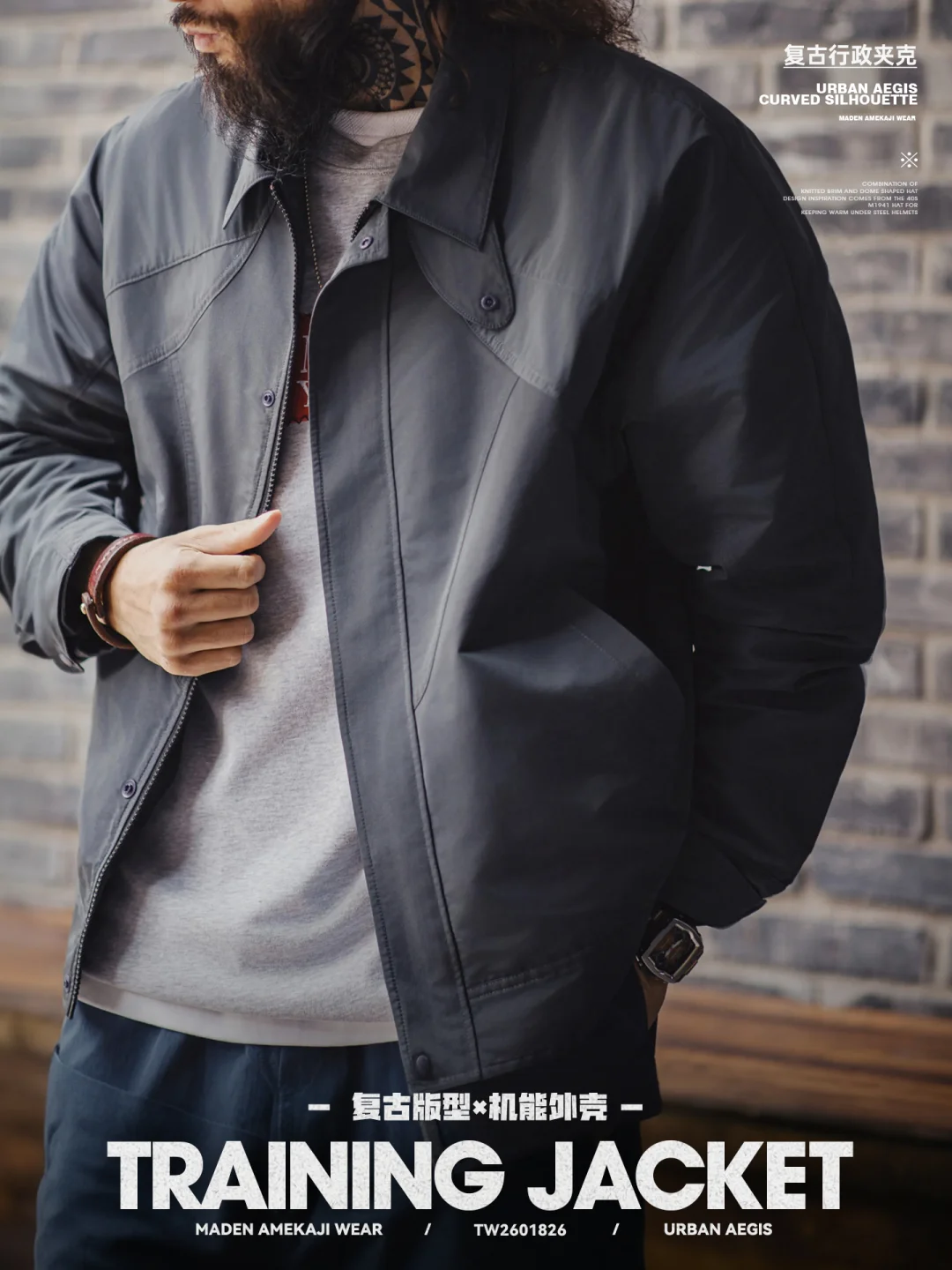 复古佬的"通勤铠甲",实用主义具象化