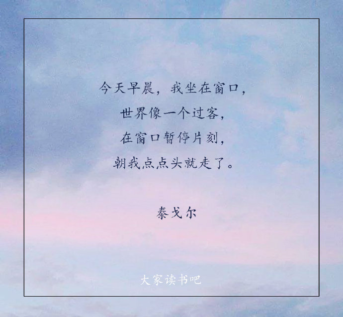 请代我向可爱的、温暖的太阳问好，向宁静的大海问好。——契诃夫「读一些温柔可爱的句