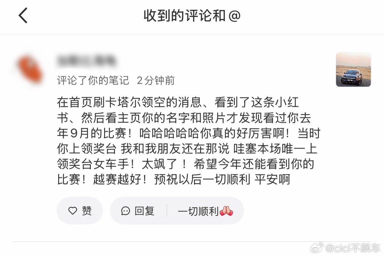 原来登上领奖台确实能被更多人看到去年9月上海国际赛车场的那一次比赛，因为有王一博