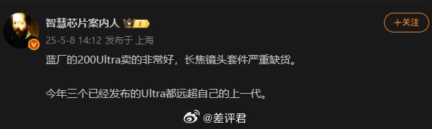 #差评说数码# 蓝厂这长焦增距镜是真的难买，毕竟是硬需求。。。感觉已经要变成演唱