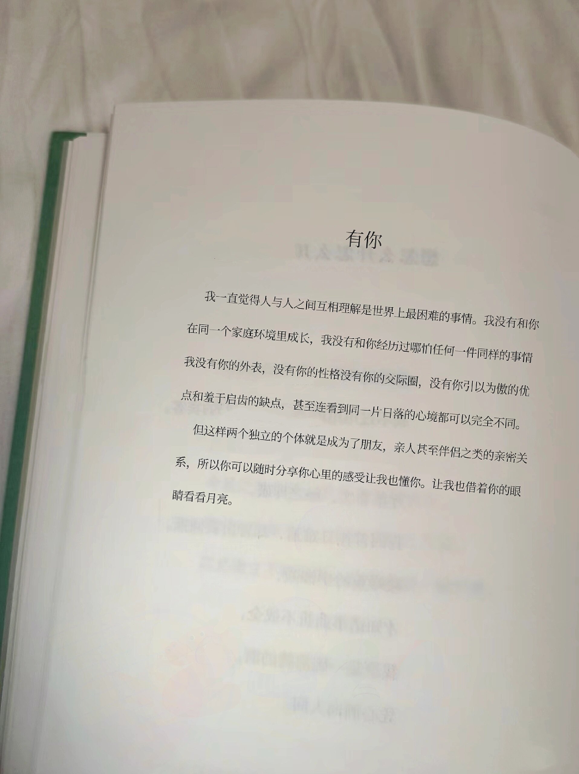 太太太浪漫了，发给你第一个想到的人。 ​​​