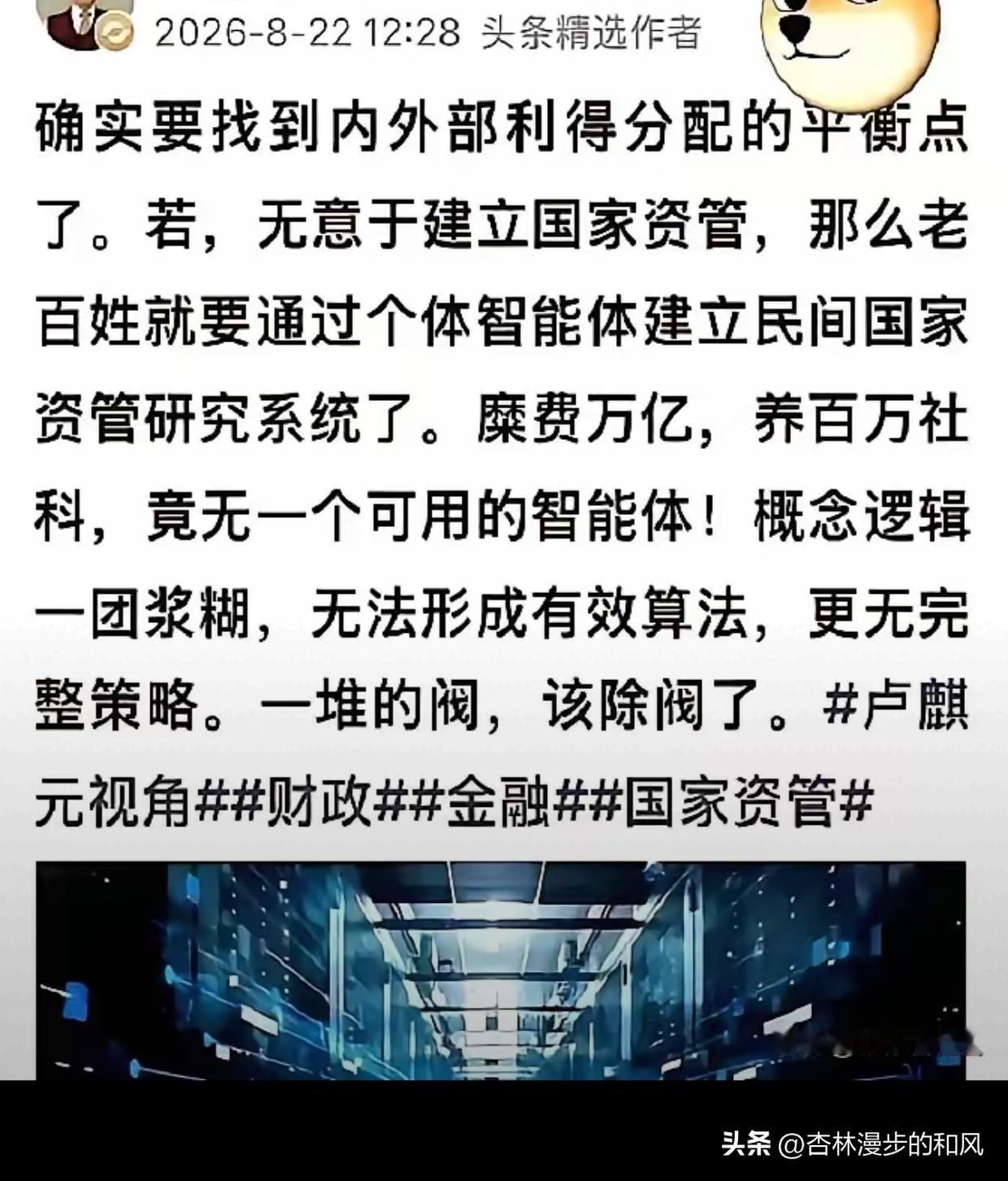 经济学者卢麒元最近扒开了一个极其尴尬的现实。国内砸进天文数字的社科研究经费，养着