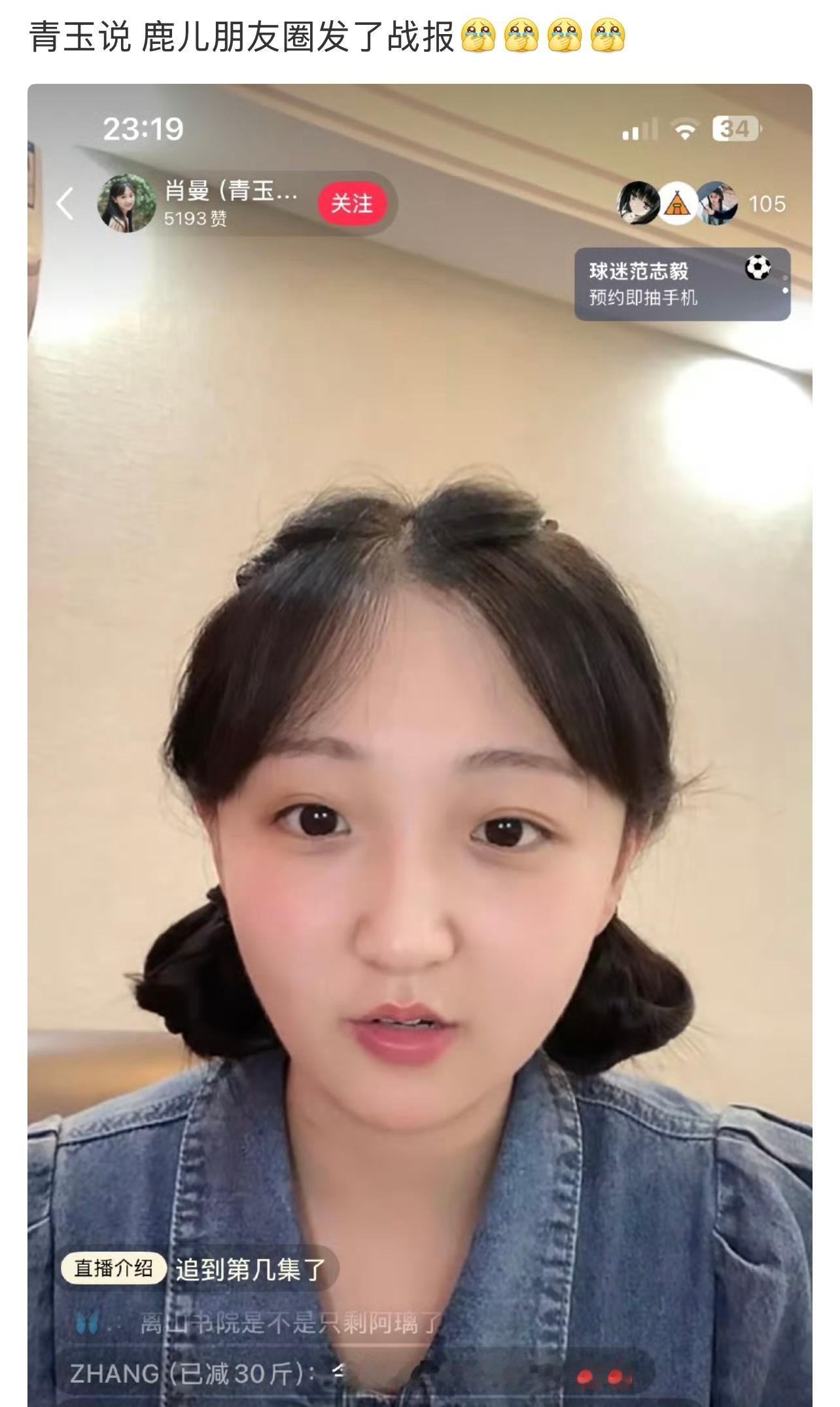 很珍惜角色带来战绩的白梦妍🥺 