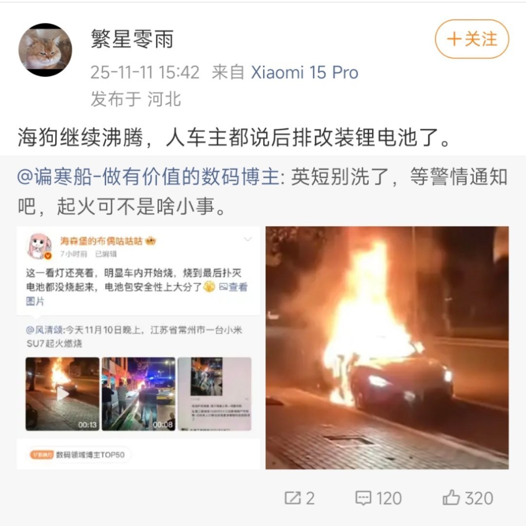 我就说和小米没关系，让子弹飞一会儿。 