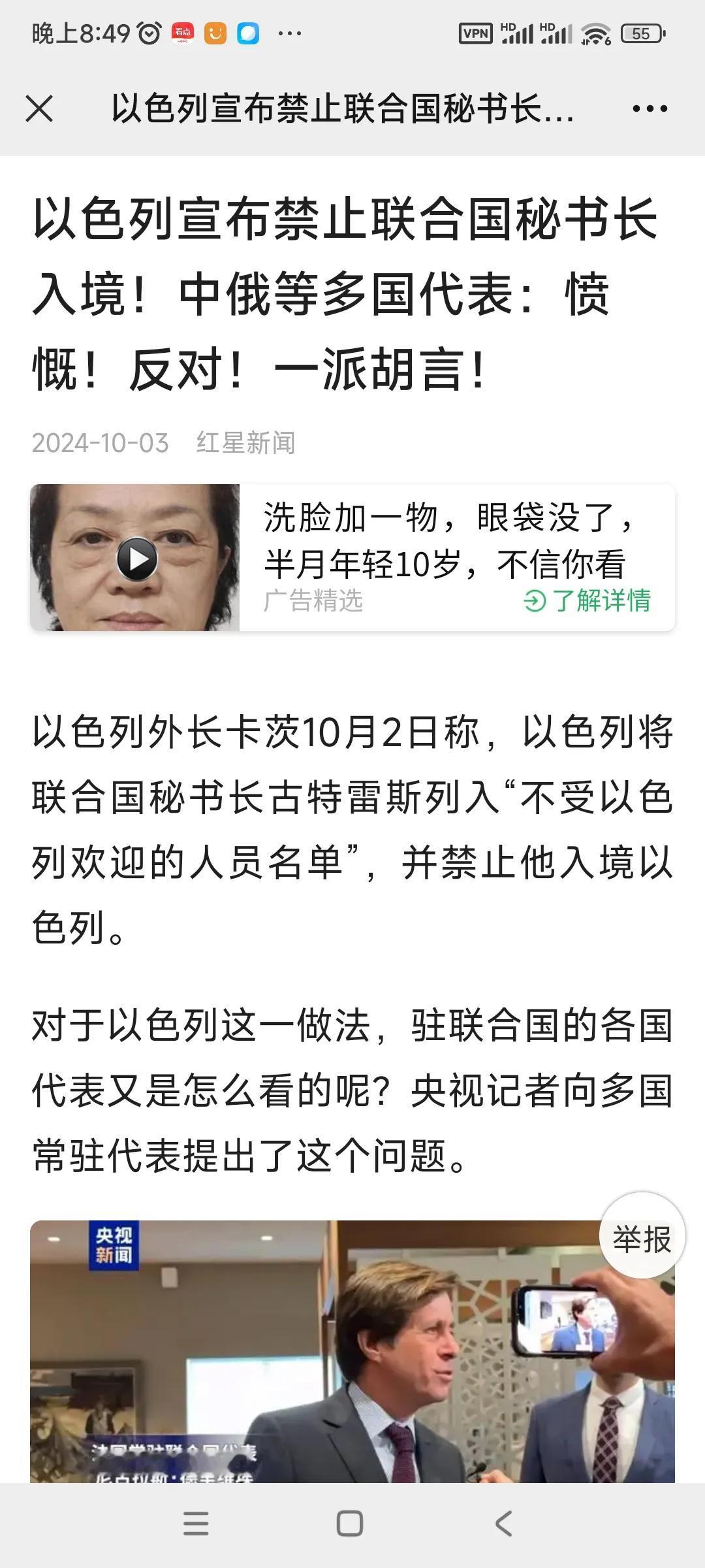 以色列自以为有老美撑腰，连联合国秘书长也敢抵制入境，胆大包天啊！