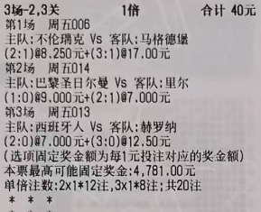 潇潇奇思妙想1月16日足球想法：收！收！收！德乙 不伦瑞克vs马格德堡法甲 摩纳