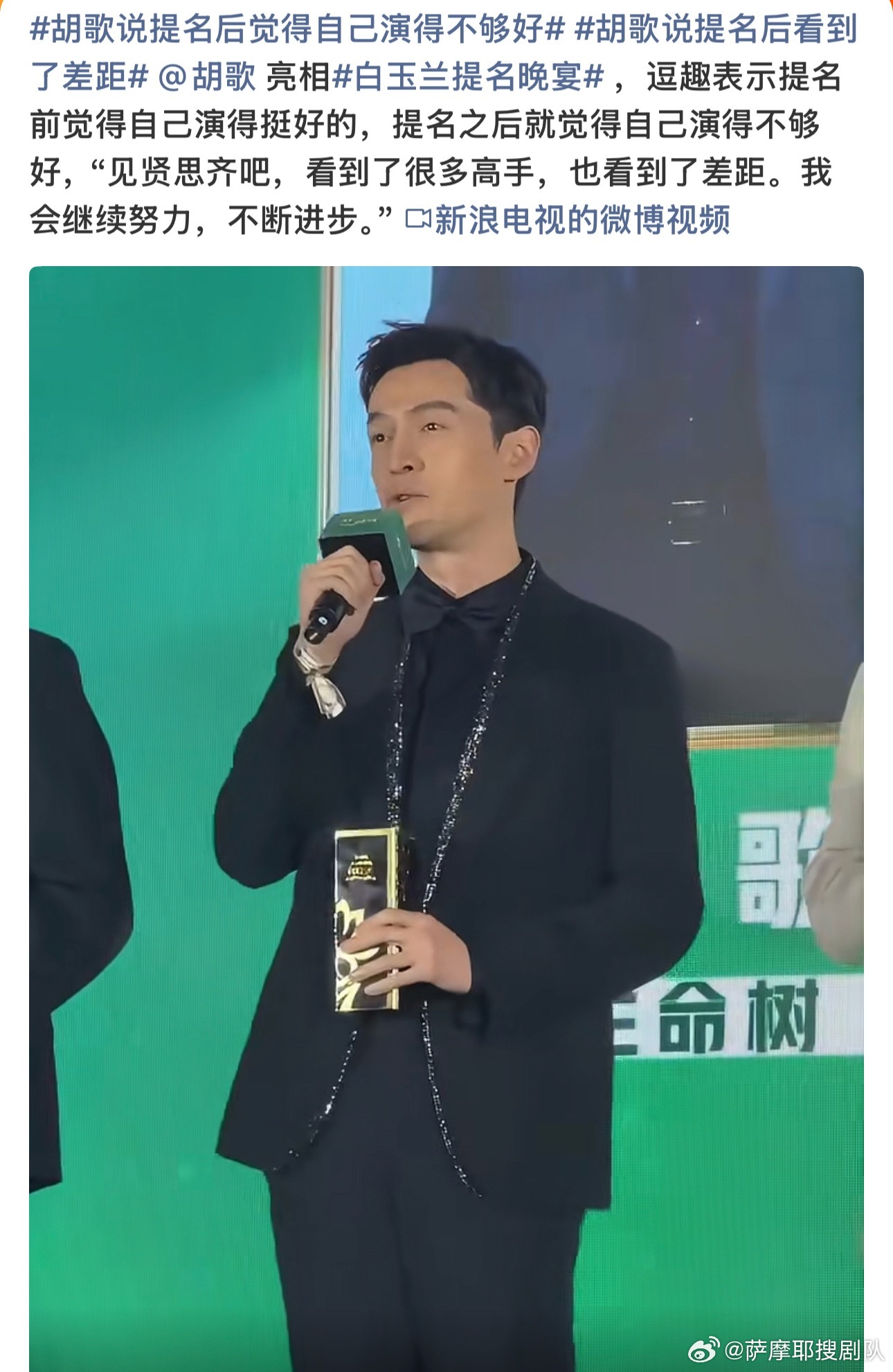 胡歌一说这话保管有人顺杆儿爬，我敢说白玉兰男主提名名单里，胡歌和于和伟那个角色是