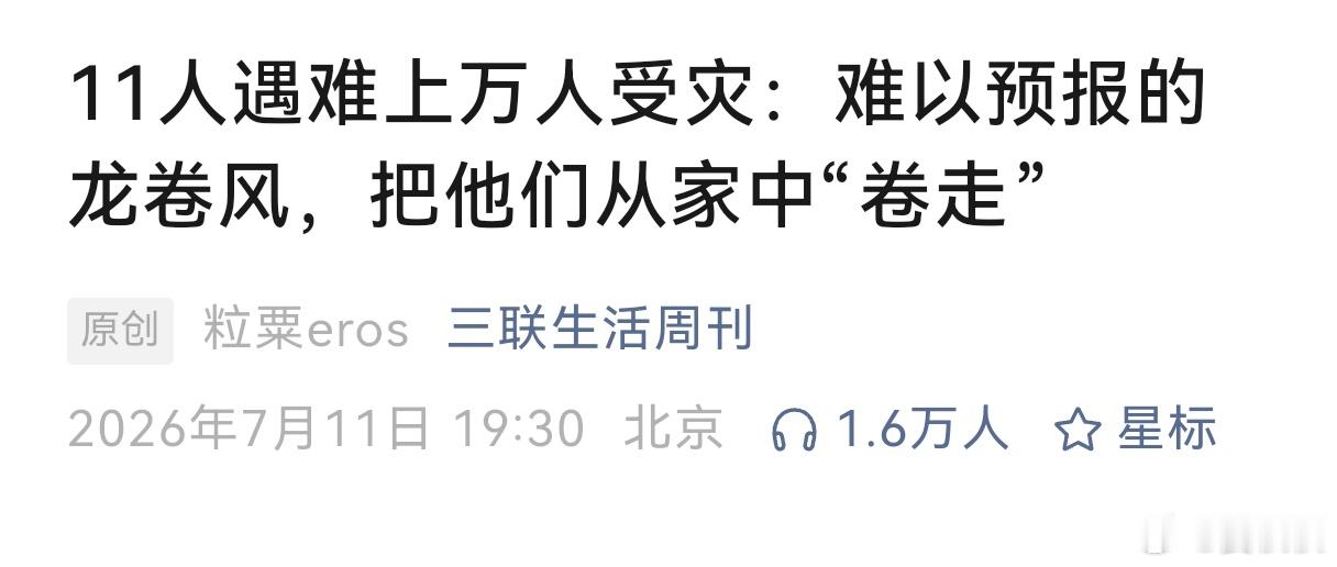 连人带床！狂风卷出！6岁女孩惊魂一刻大风天老百姓应该怎么办？这两天，网上一段小女