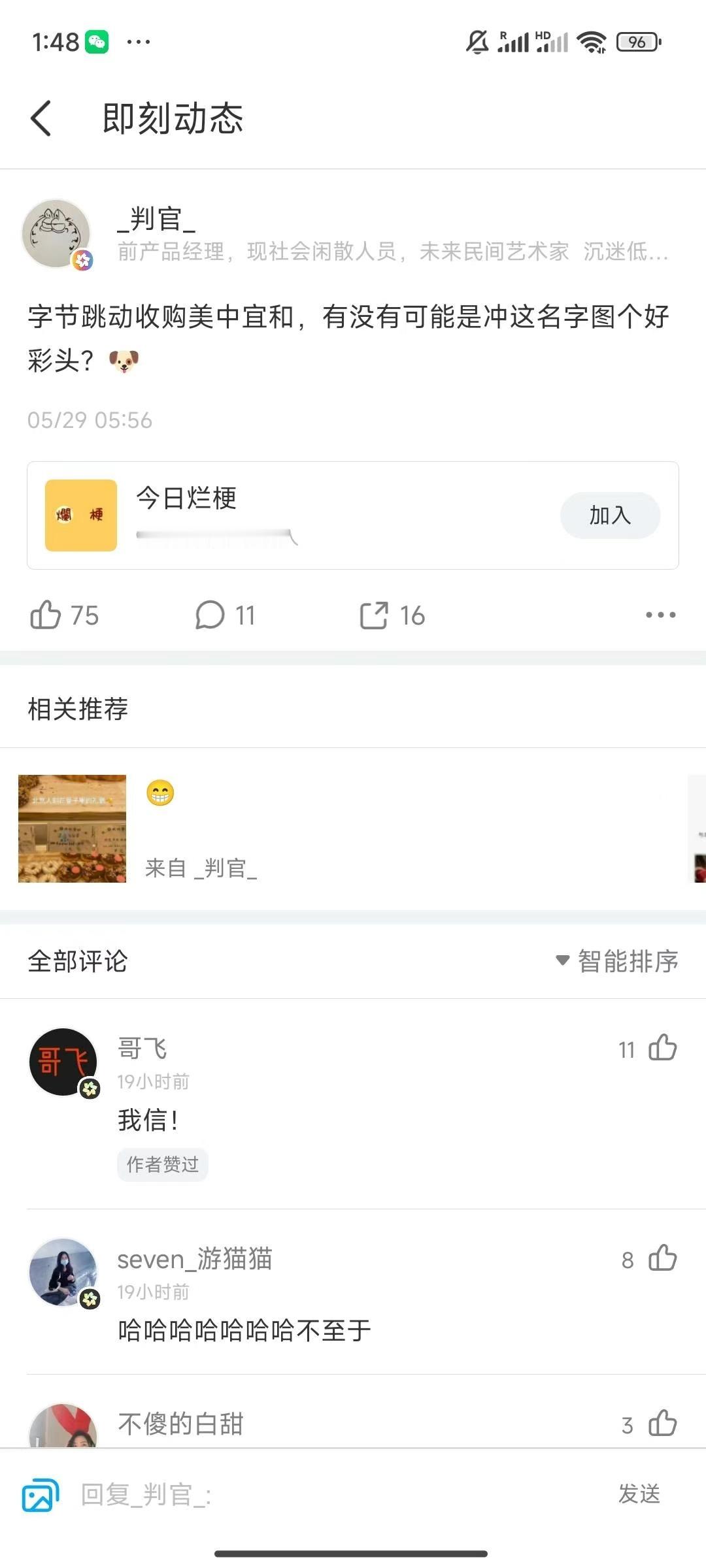 分享图片 ​​​
