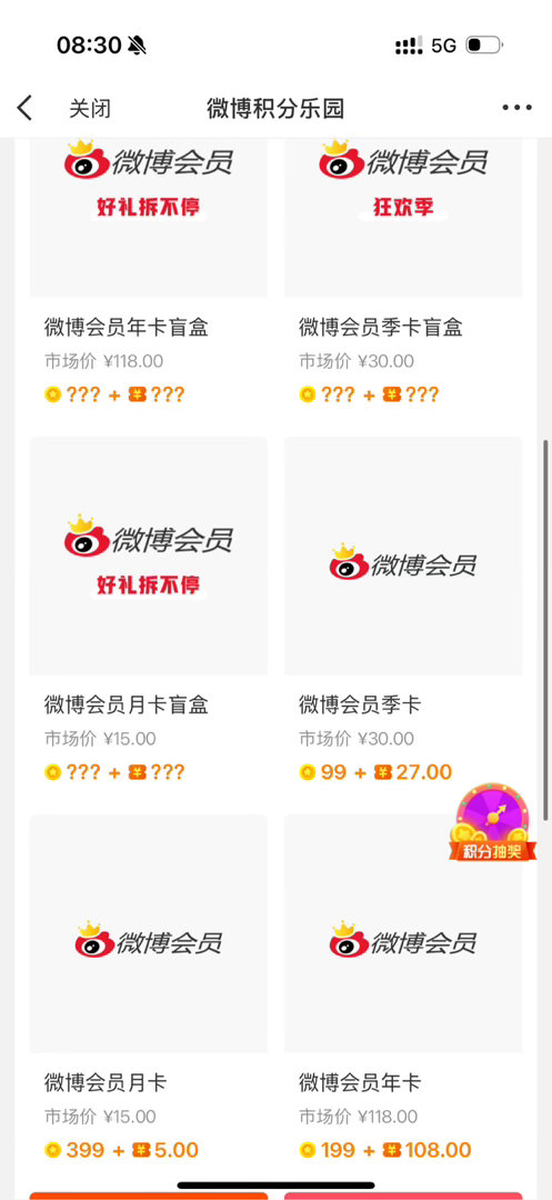 2026年1月1日获取且未使用的积分，明日即将清零！可以在积分乐园用399积分➕