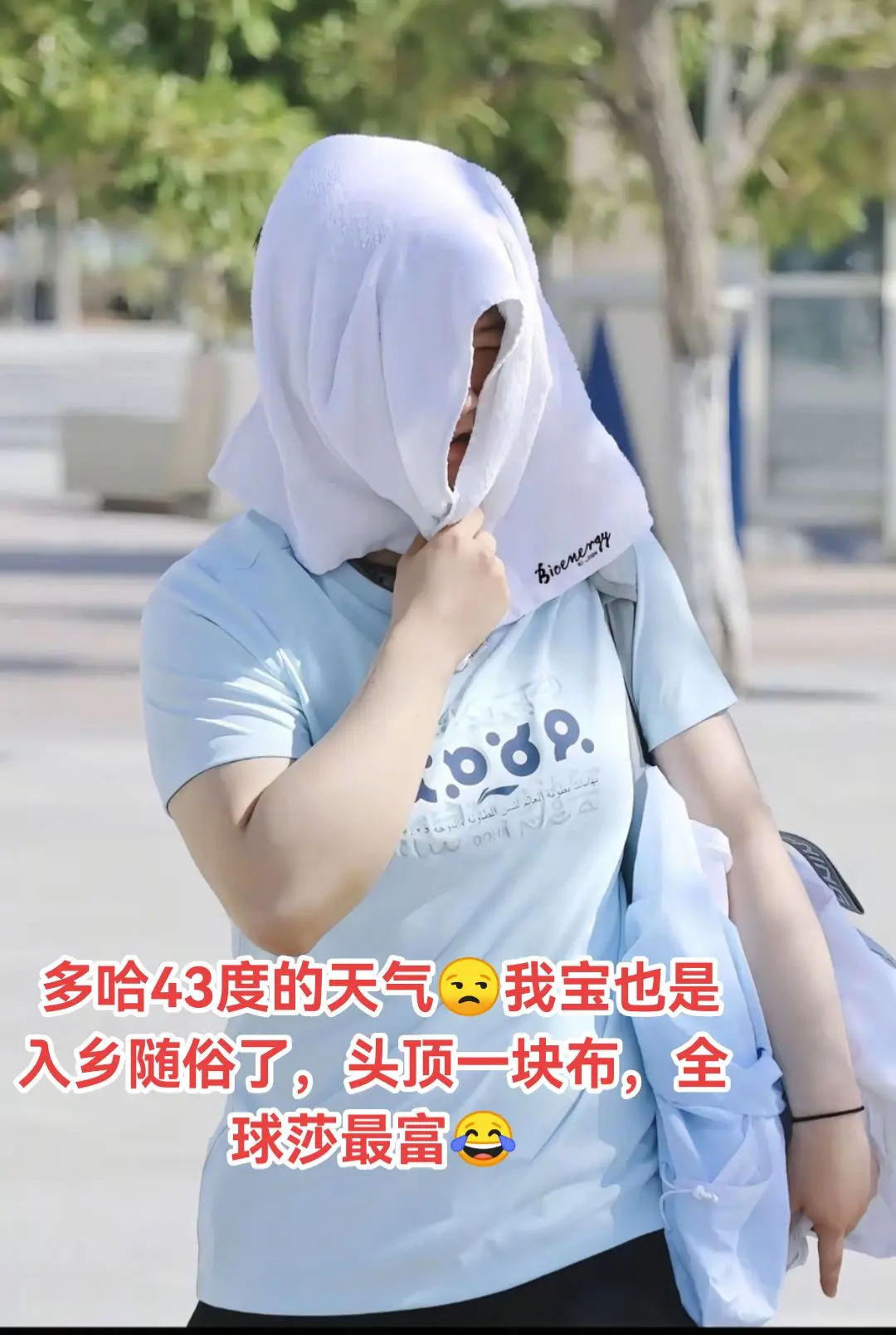 多哈43度的天，能把人热晕了😳。