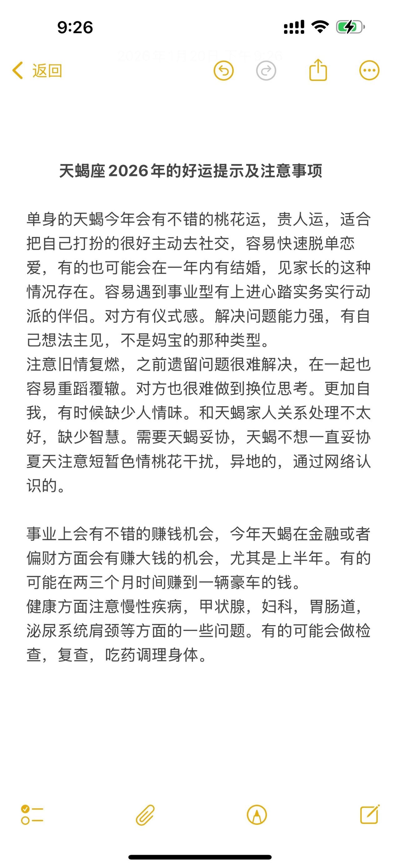 天蝎座感情事业塔罗