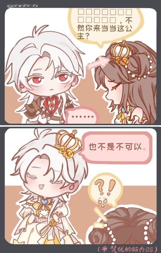 月影别墅第一公主看得出他是公主#月影别墅# ​​​