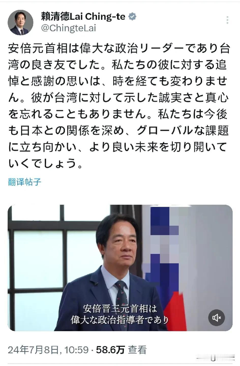 台独分子赖清德发视频哀悼安倍晋三
安倍晋三前年在日本被刺杀
赖清德发文说：“安倍