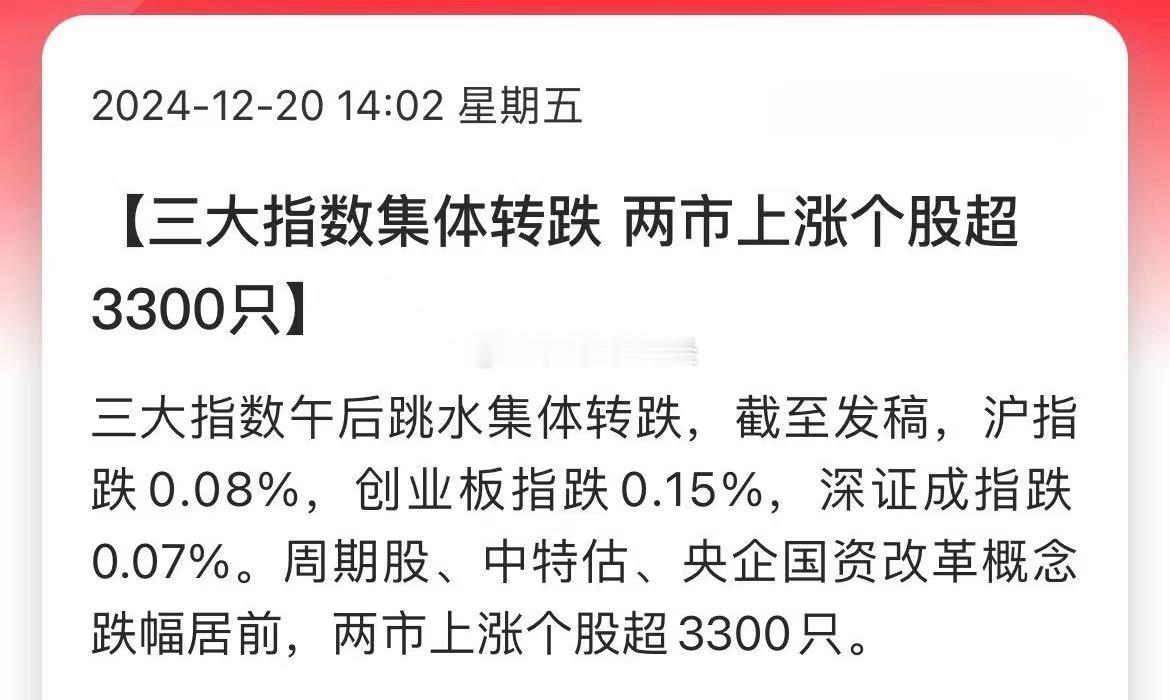 央国企、中特估砸盘，你说谁在卖？ 