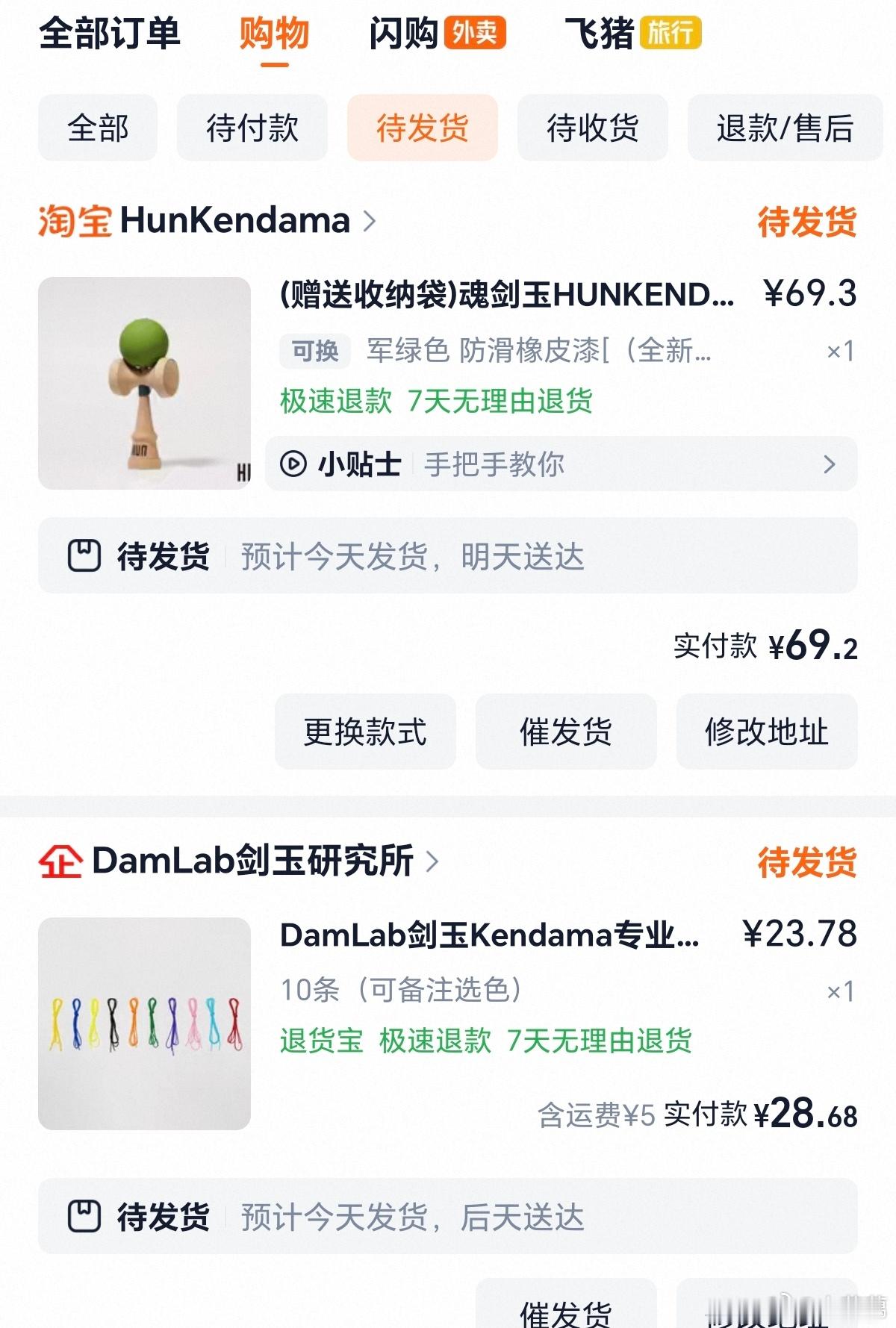 第一次凌晨醒来睡不着，第一次睡不着看手机，跟豆包聊了天，买了剑玉。 