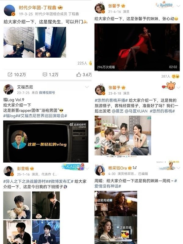 世界通用自我介绍（又不是介绍女主），为何要被审判？不太明白，鹿晗也是无妄之灾，啥