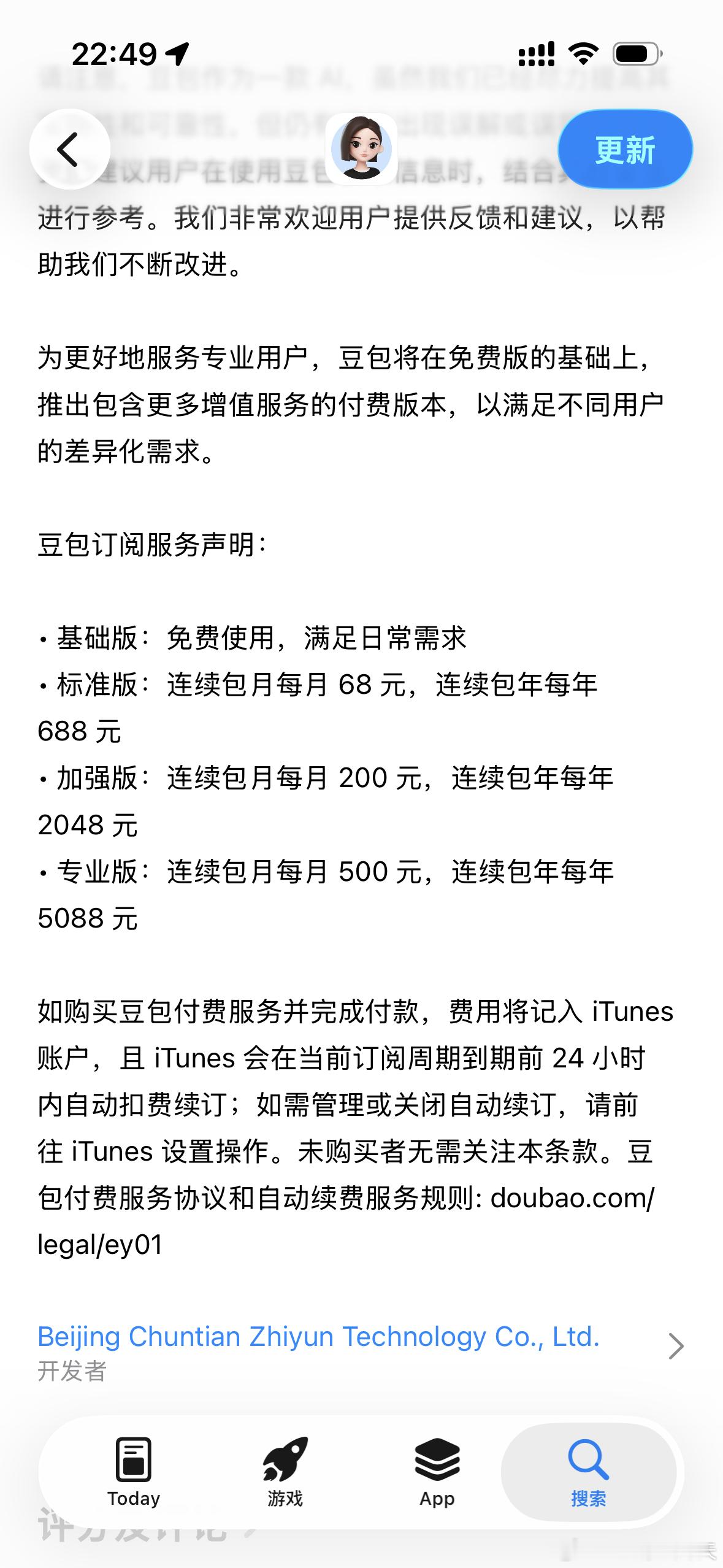 豆包将正式付费刚去问了一下豆包信息图，简约商务风格，白底黑字，清晰排版，分为免费