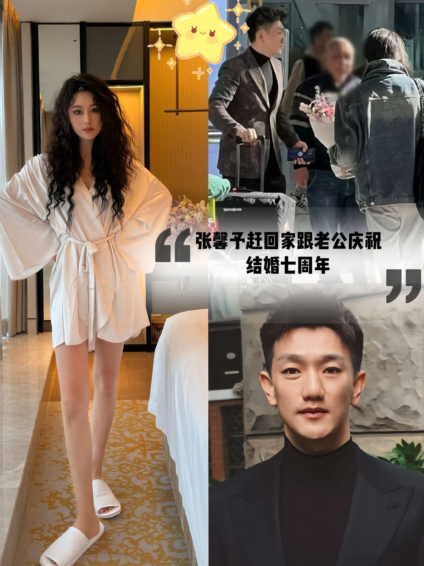 张馨予赶回家跟老公庆祝结婚七周年。张馨予来上海工作，今天一大早就赶飞机回广州，称