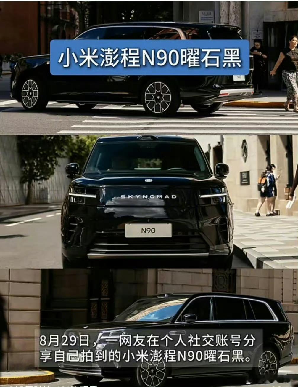 小米澎程N90曜石黑这有点太帅了吧，澎程N90上曜石黑真的秒变气场大佬。超喜欢原