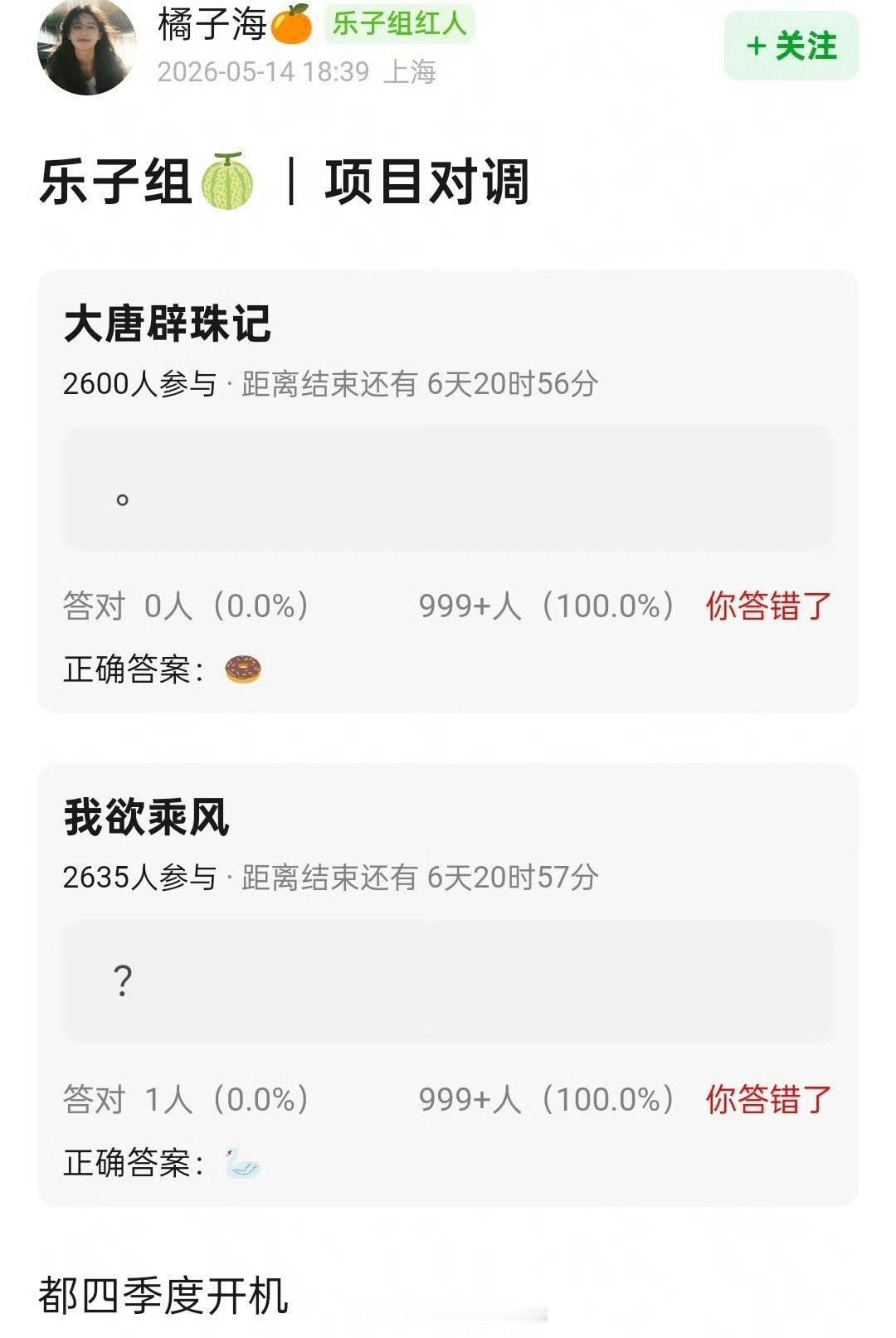 🍉田曦薇宋祖儿项目对调，田曦薇去了《大唐辟珠记》，宋祖儿接了《我欲乘风》 ，都