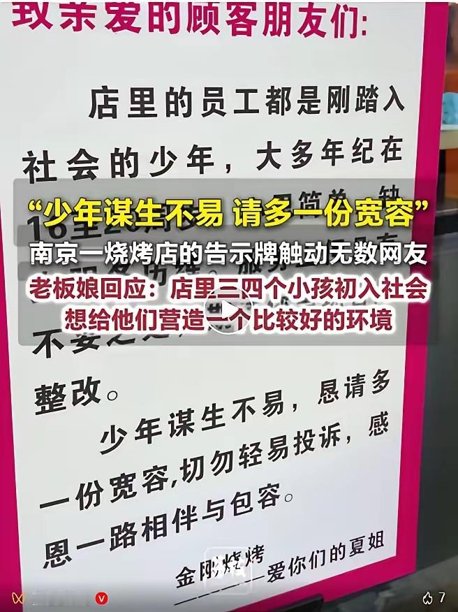 支持 