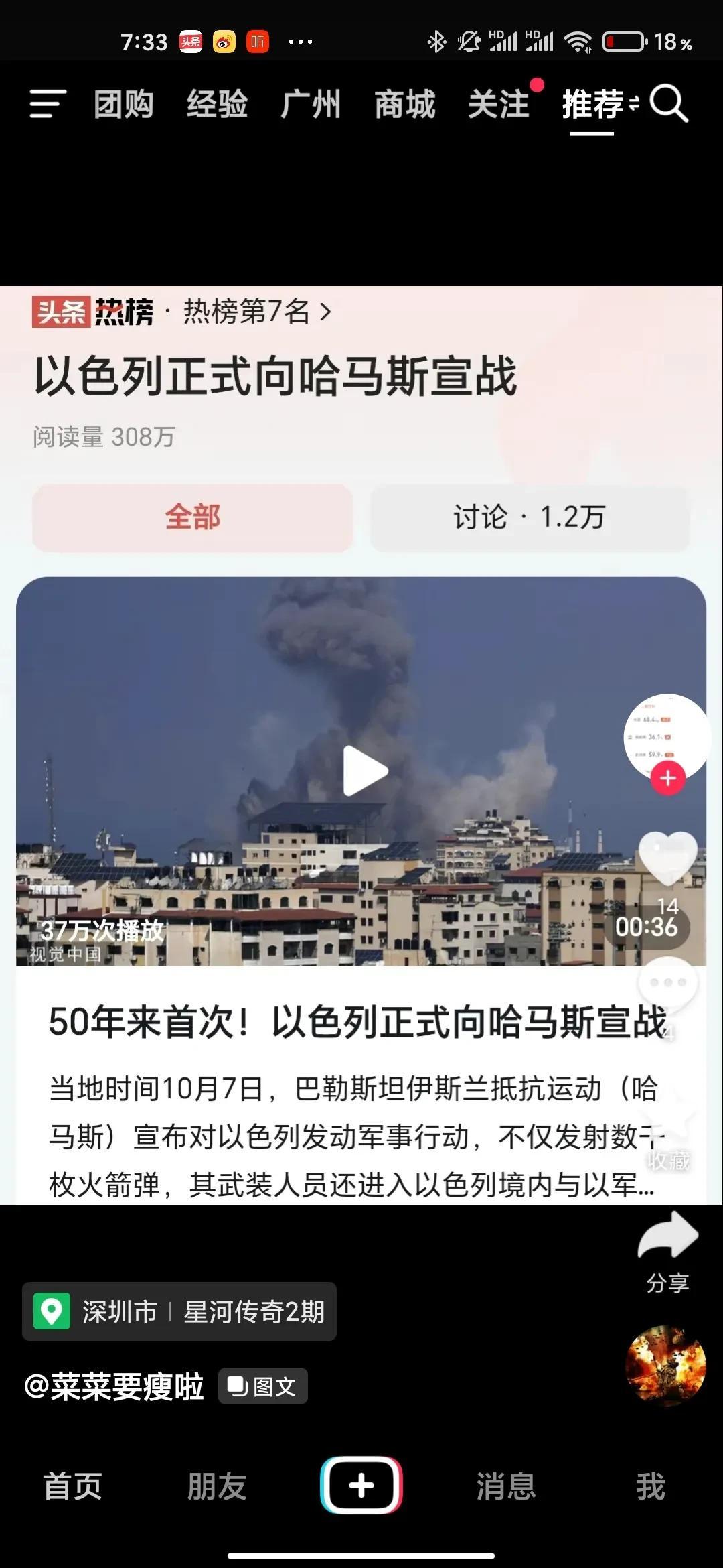 看看，以色列的生存能力有多强 ~

人口只有900多万 ~面积还不到黑龙江省哈尔