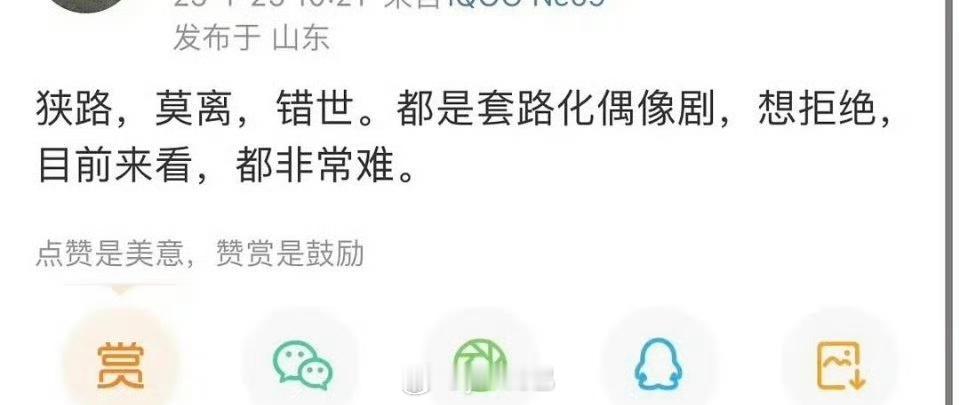 虞书欣狭路 白鹿莫离 赵露思错世不过白鹿粉丝应该没有拒绝莫离 莫离导演林玉芬男主