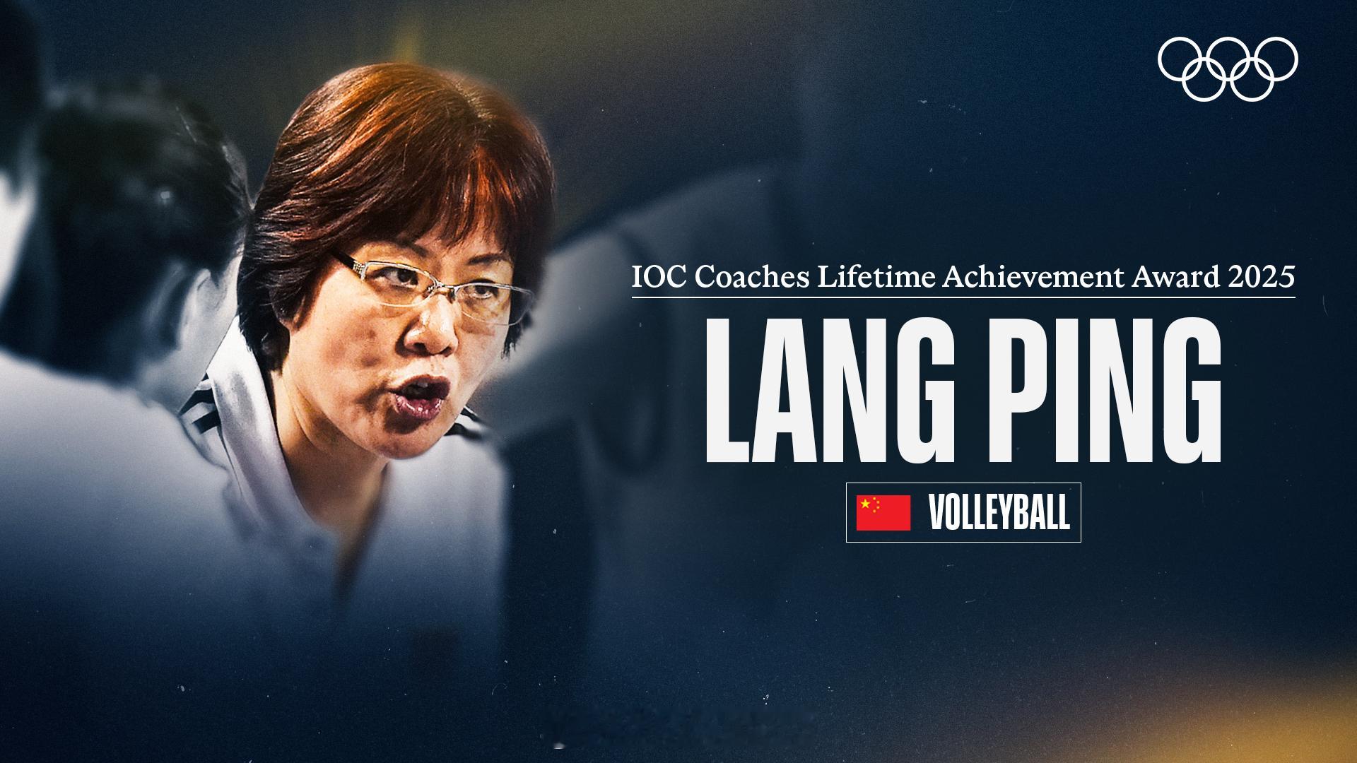 11月24日，国际奥委会在瑞士洛桑授予郎平“2025年国际奥委会教练终身成就奖”